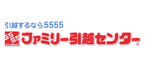ファミリー引越しセンターロゴマーク