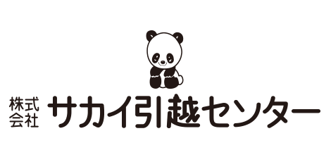 サカイ引越しセンターロゴマーク