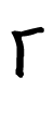 「