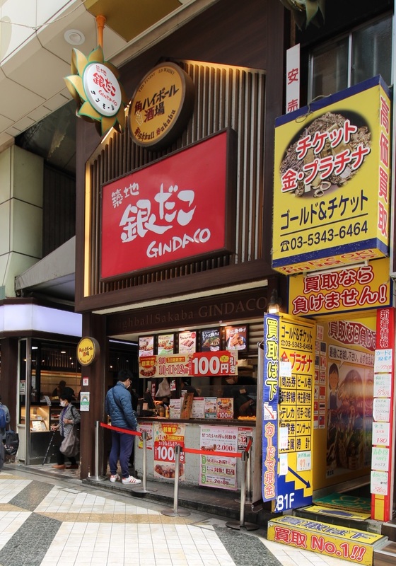 野口ビル（中野サンモール商店街内）画像